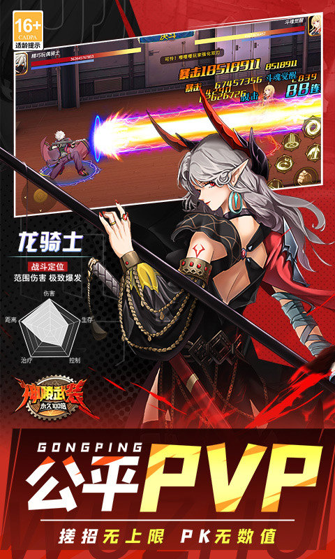 神陵武装（天天送6480）4.jpg