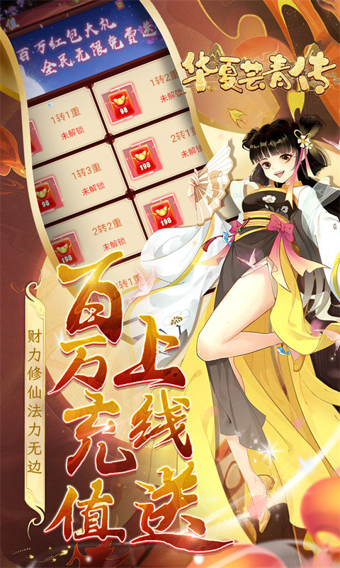 华夏芸青传（0.05折再续前缘）4.jpg