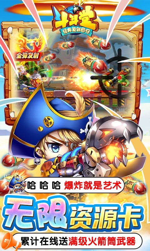 斗斗堂(GM神宠现金刷充)5.jpg