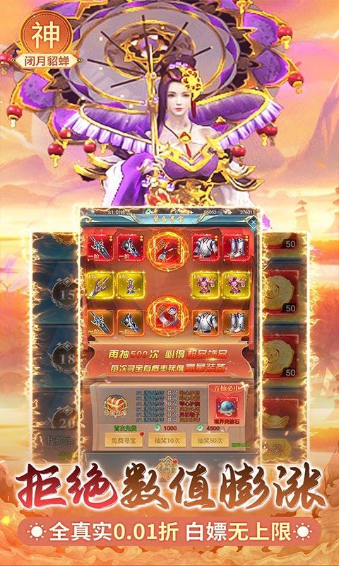 搜仙记(全新0.01无限充)5.jpg