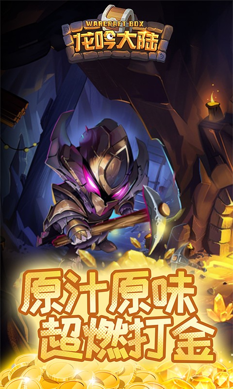 龙吟大陆(0.1折正版放置手游)1.jpg