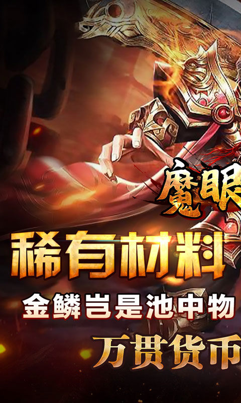 魔眼乱斗(霸道风云沉默)1.jpg