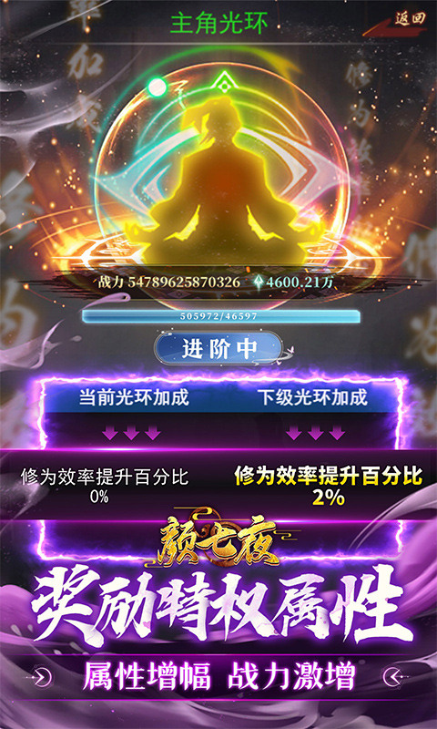 颜七夜（内置0.05折文字修仙）4.jpg