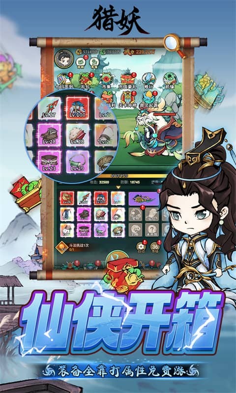 猎妖（0.05折仙侠开箱）3.jpg