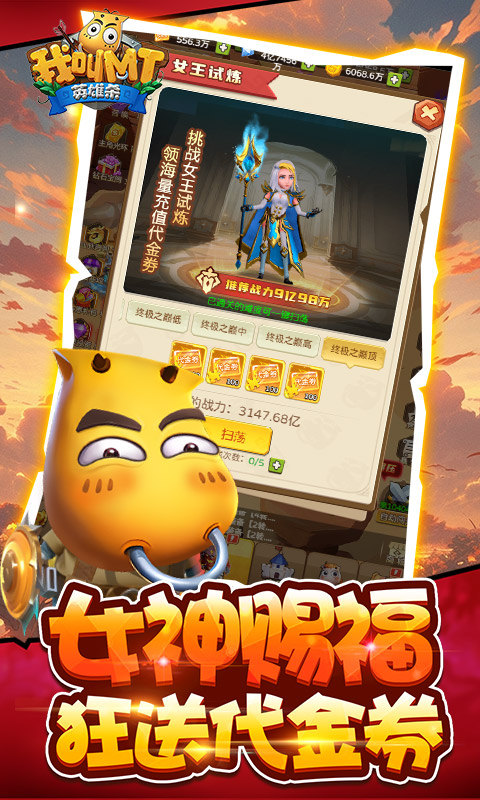 我叫MT英雄杀(0.1折官方正版送劣人)4.jpg