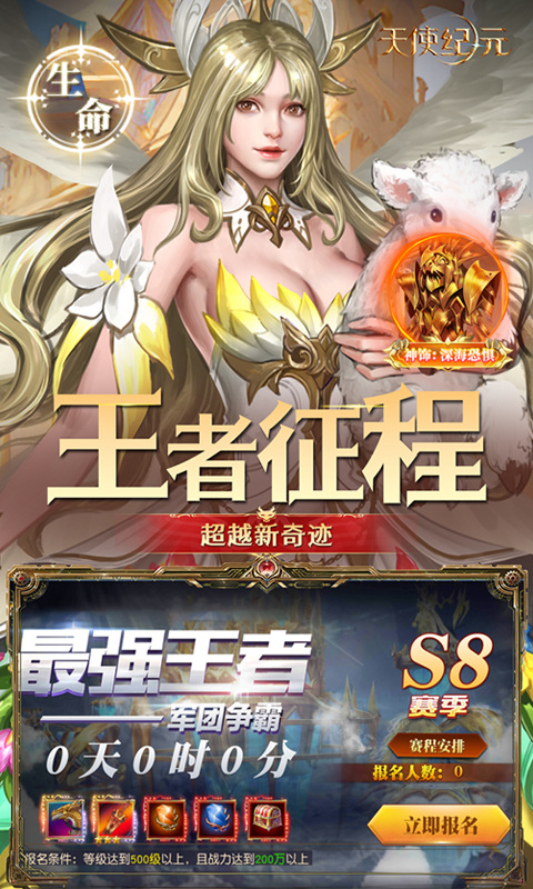 天使纪元（奇迹刷充免费版）5.jpg