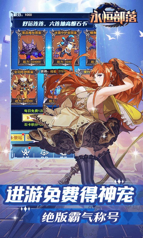 永恒部落（0.05折豪礼狂送）4.jpg