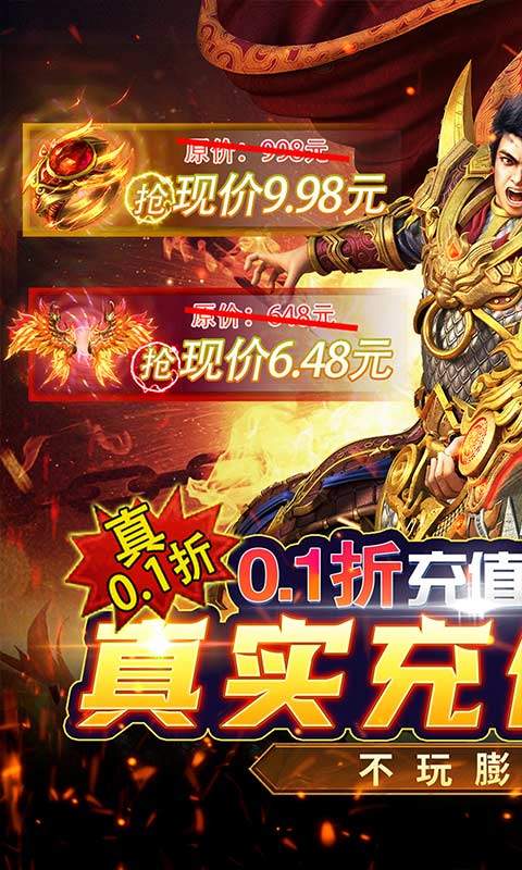 皇者(0.1折GM刷充版)1.jpg