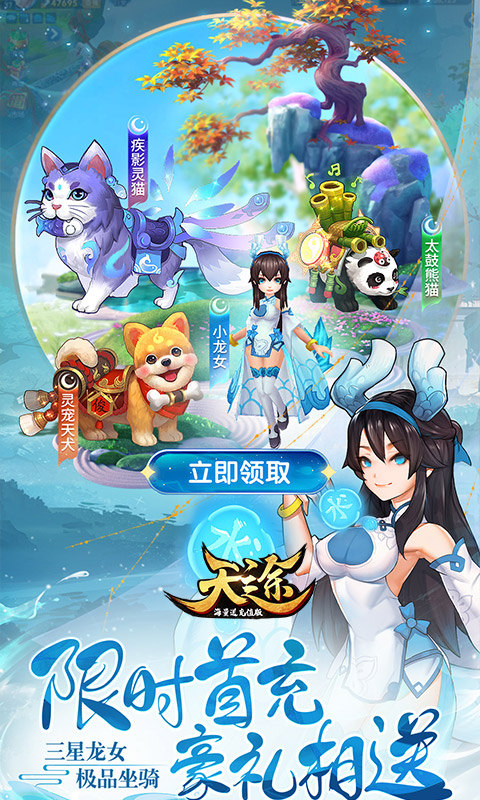 天途（0.1折定制版）2.jpg