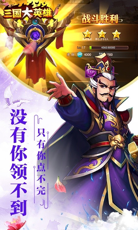 三国大英雄(steam移植买断)5.jpg