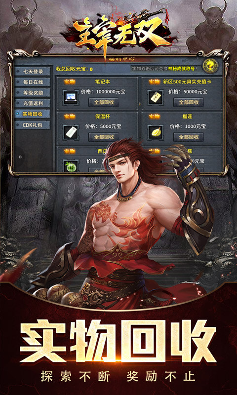 主宰无双(命运专属之城)3.jpg