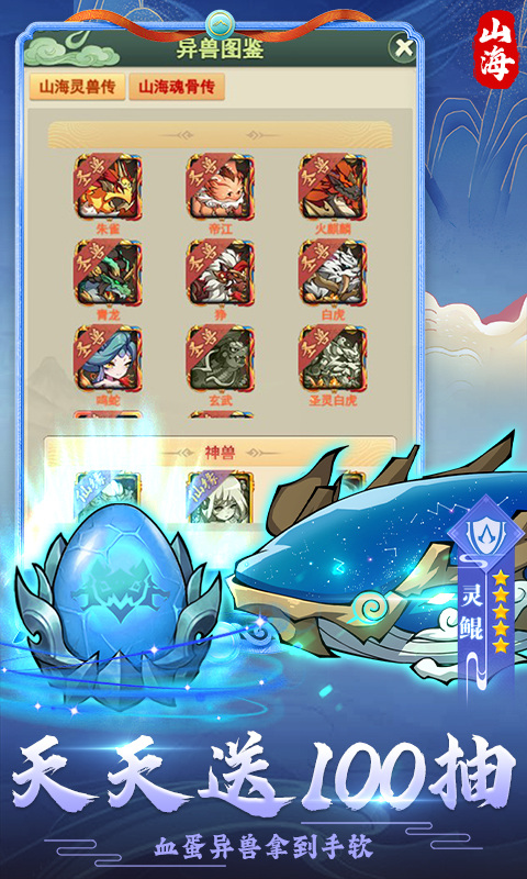 妖游记(0.1折异兽无限抽)4.jpg