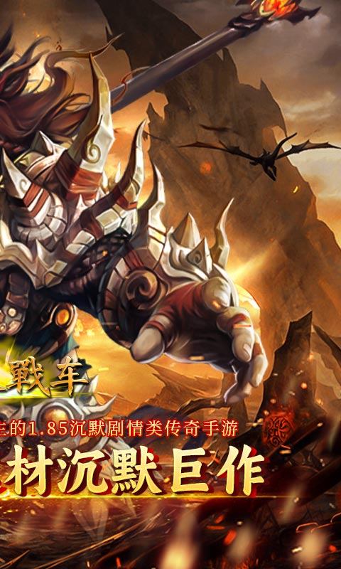 无双战车(悟空沉默)2.jpg
