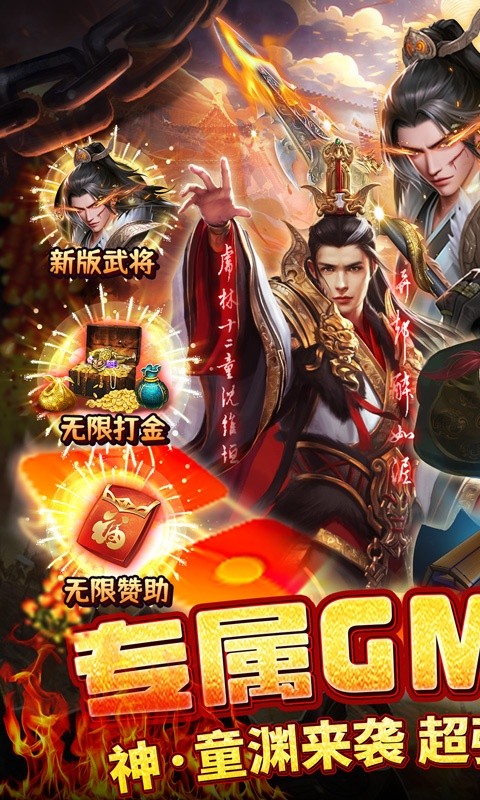 国战来了（专属赞助版）1.jpg