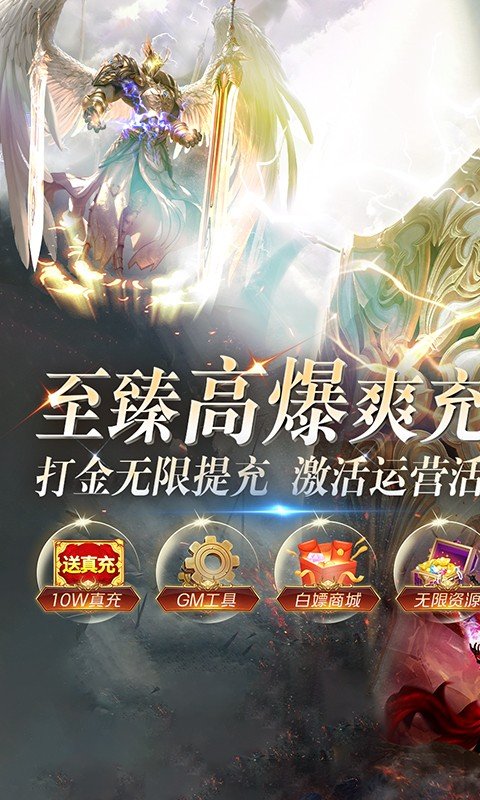 天使纪元（至臻高爆爽充MU）1.jpg