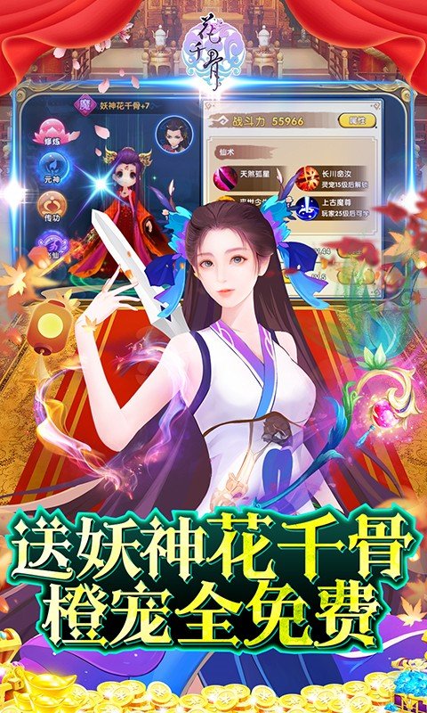 花千骨（送GM上仙特权）5.jpg