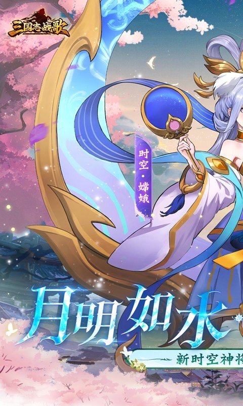 三国志战歌(0.1折群雄争霸)1.jpg