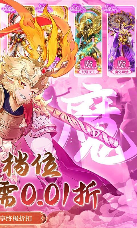 搜仙记(全新0.01无限充)2.jpg