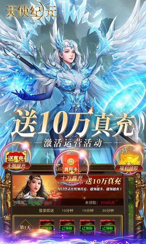 天使纪元（至臻高爆爽充MU）4.jpg