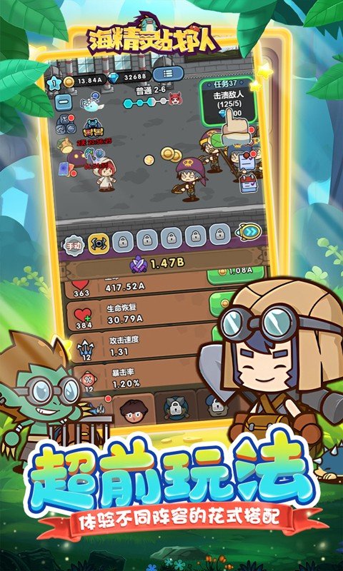 海精灵战队(0.1折怪物联盟)3.jpg