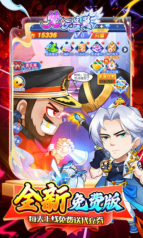 梵天巨翼（0.1折免费版）3.jpg