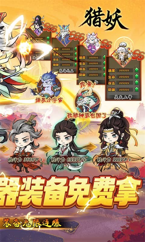 猎妖（0.05折仙侠开箱）2.jpg