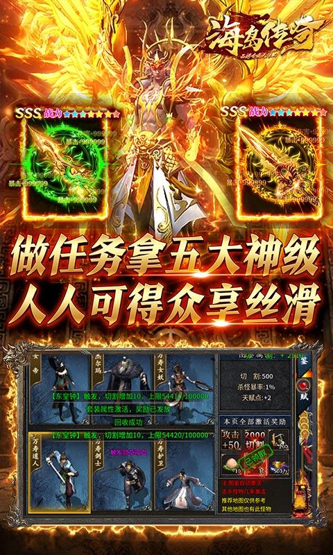 海岛传奇(西游专属无限刀)4.jpg