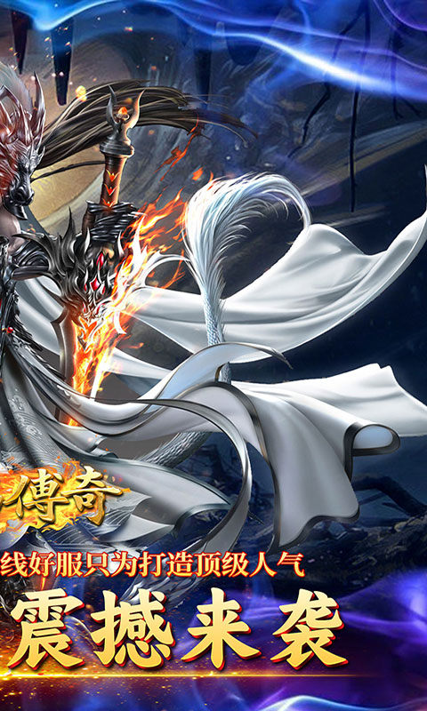 君临传奇(梦之超变)2.jpg