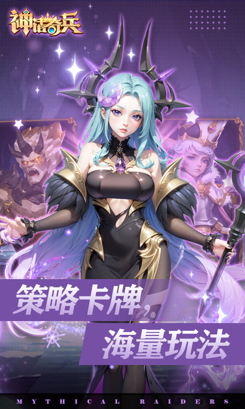 神话奇兵(送千抽金将)1.jpg