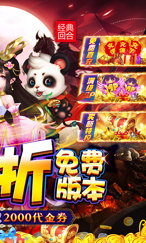 梦幻诸石官方版(0.1折免费版)2.jpg