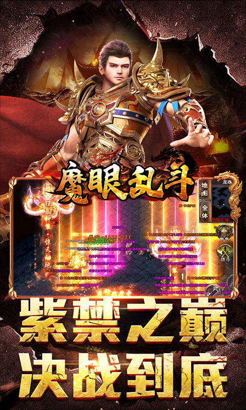 魔眼乱斗(霸道风云沉默)5.jpg