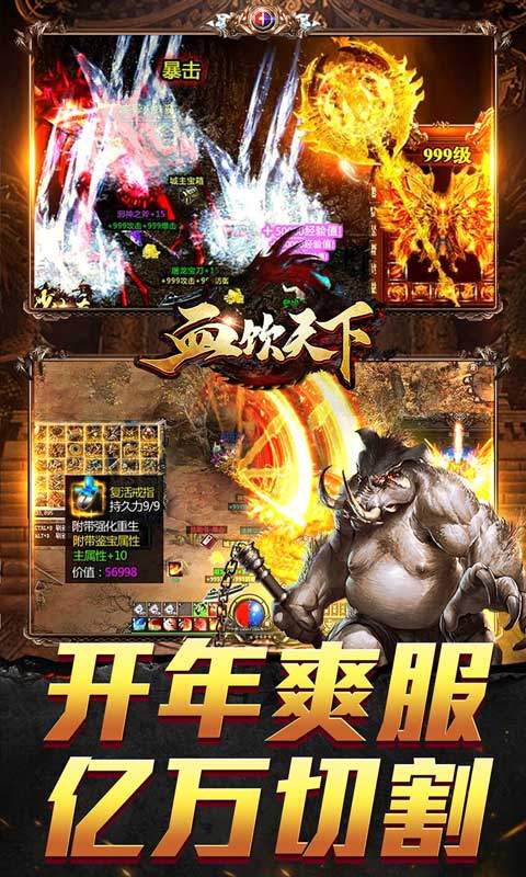 血饮天下(新春亿万福利爆)3.jpg