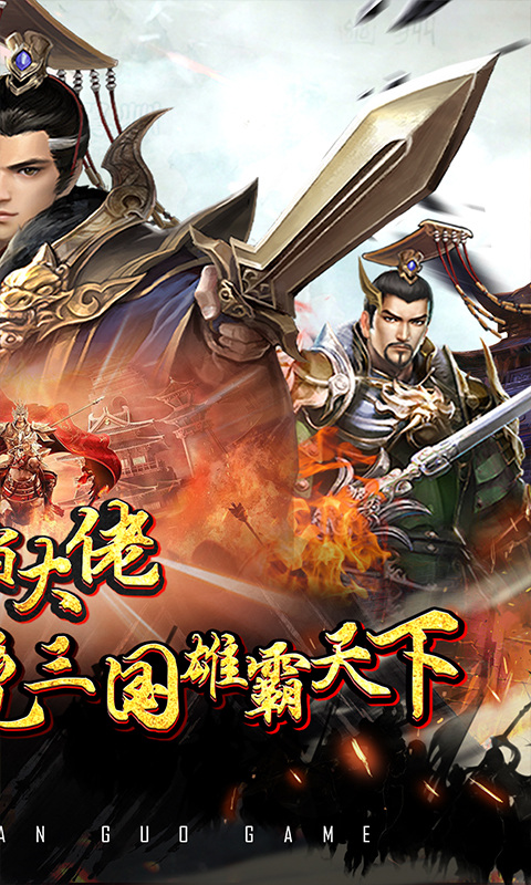 骑战三国(0.1折厉兵秣马)2.jpg