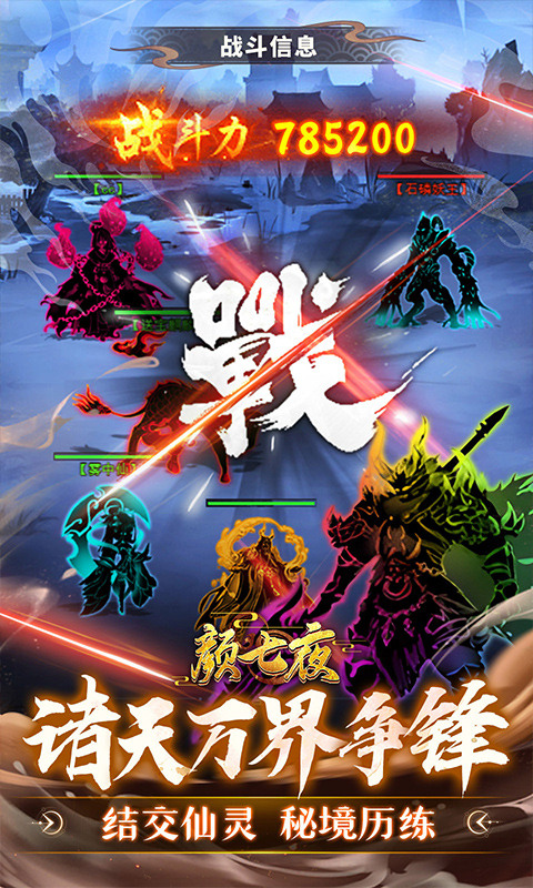 颜七夜（内置0.05折文字修仙）3.jpg