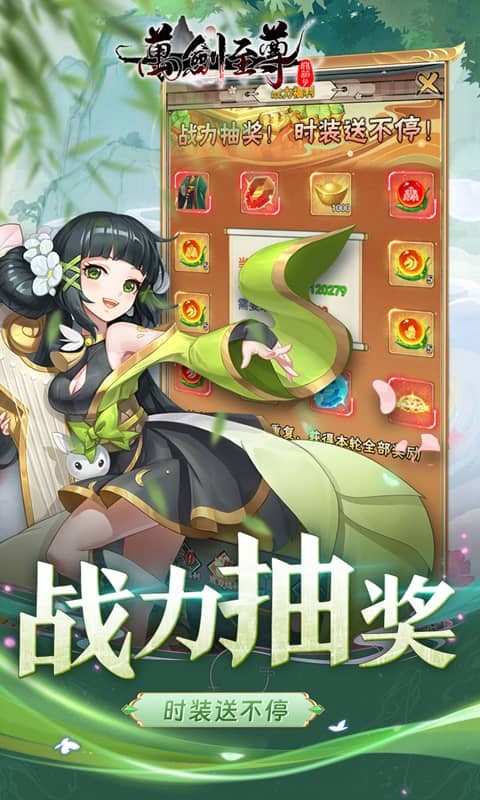 万剑至尊(0.05折送极品神兵)4.jpg