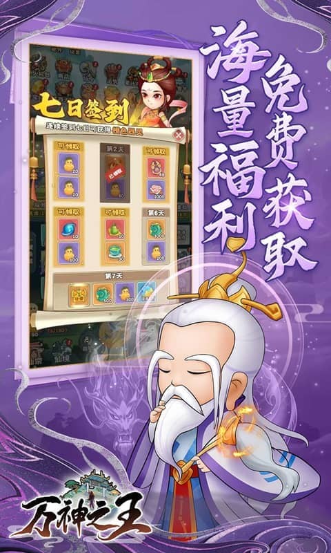 万神之王(0.1折一剑开箱)5.jpg