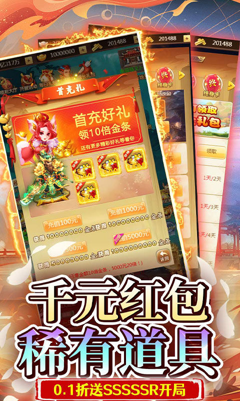 奔月的糯米团(0.1折送SSSSSR开局)5.jpg