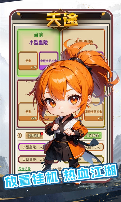 天途(0.1折武林风云)2.jpg