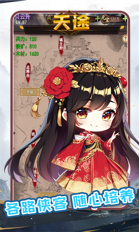 天途(0.1折武林风云)3.jpg