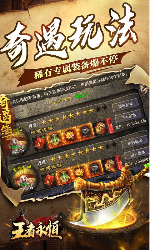 王者永恒(三国高爆送充)5.jpg