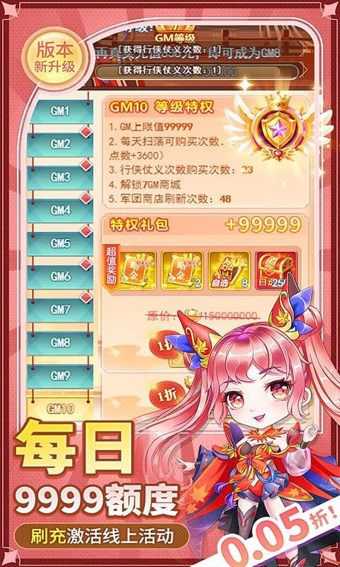 疾风大冒险（0.05定制无限神玉）4.jpg