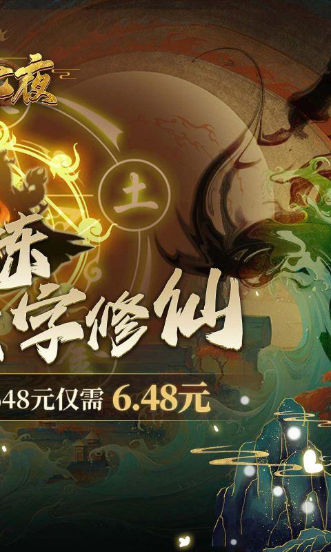 颜七夜（文字修仙折扣版）2.jpg