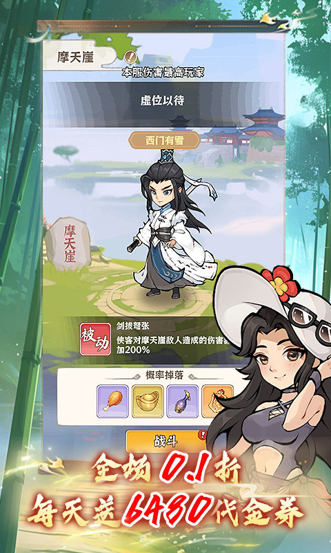 绝世秘籍(0.1 折免费版)3.jpg