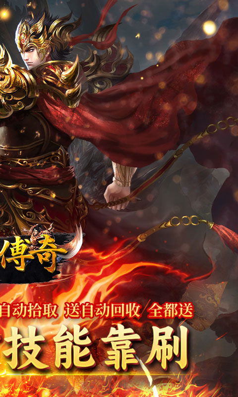 霸刀传奇(不朽神器)2.jpg