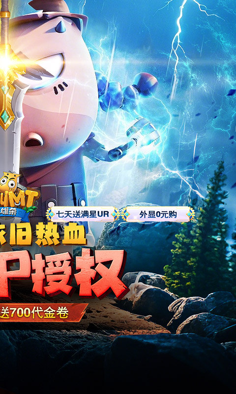 我叫MT英雄杀(0.1折官方正版送劣人)2.jpg
