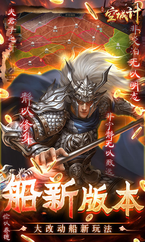 三国之空城计(免支付无限代充)5.jpg