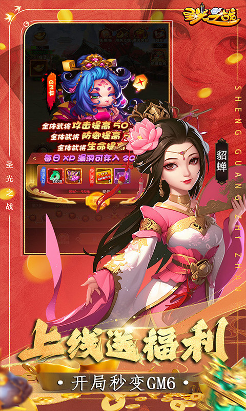 圣光之战（内置0.05折）3.jpg