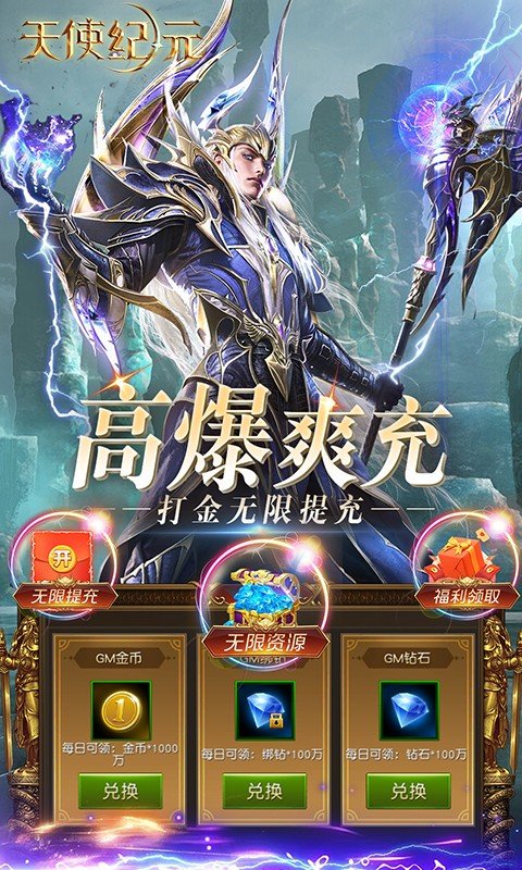 天使纪元（至臻高爆爽充MU）3.jpg