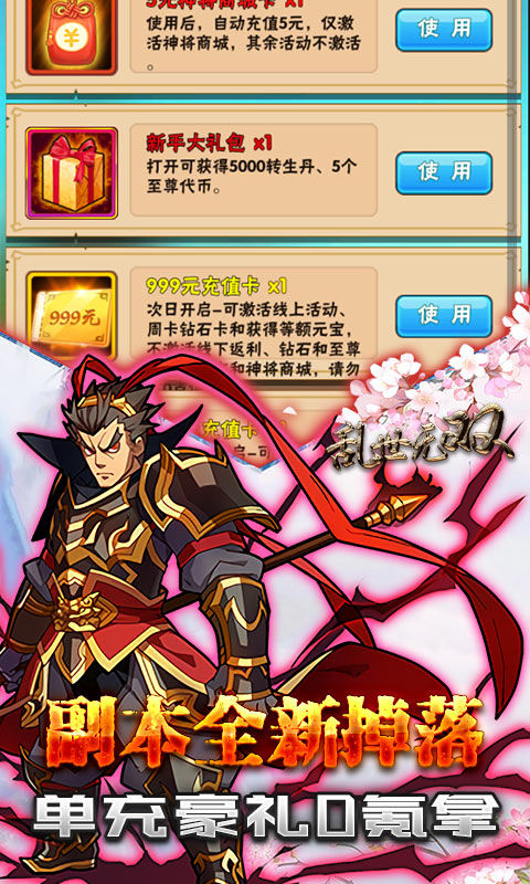 乱世无双（GM零氪神权）5.jpg