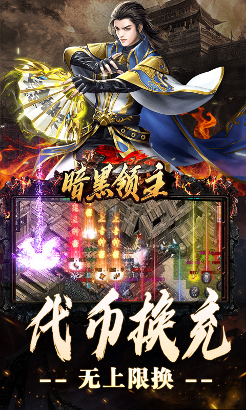 暗黑领主(神兽纳福送代币)3.jpg